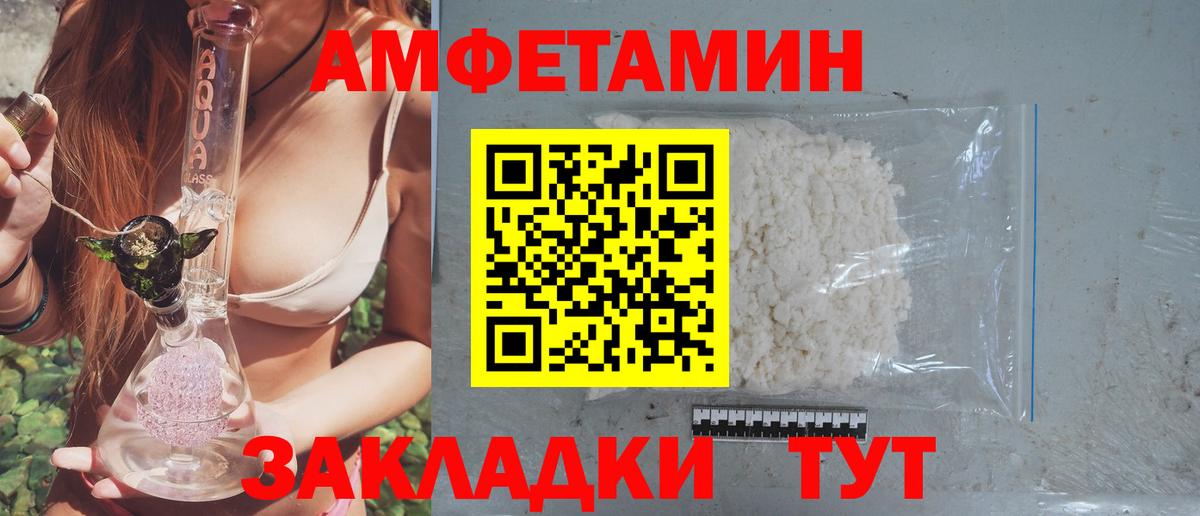 АМФЕТАМИН 97% Топки