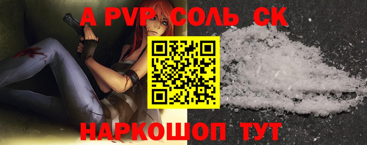 A-PVP крисы CK Топки