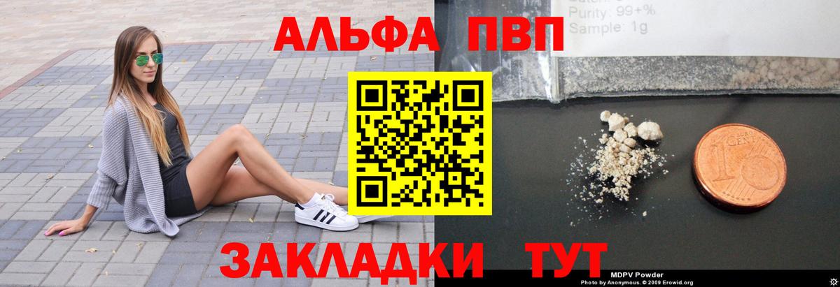 Топки  где продают   Вход с VPN  Альфа ПВП Соль  Alfa_PVP СК КРИС  A PVP мука 