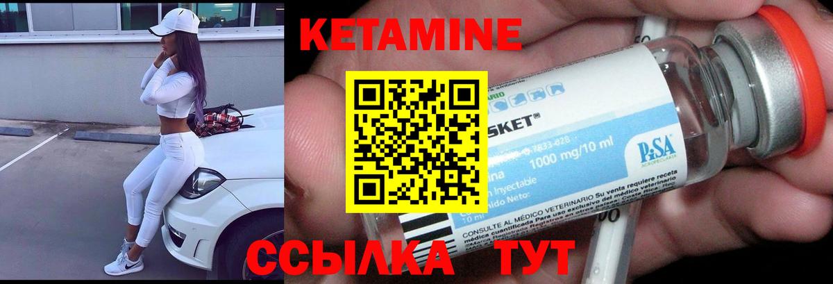 Топки  Кетамин VHQ  КЕТАМИН ketamine  Вход с VPN 