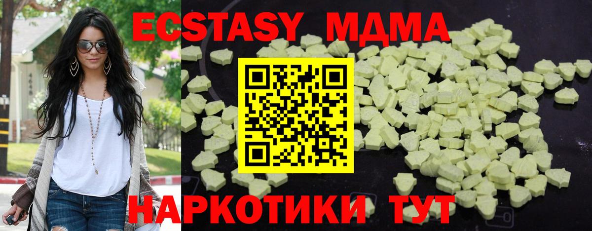 МДМА crystal Топки