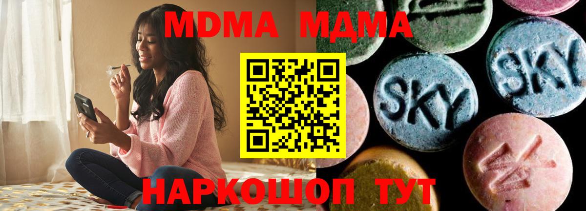 МДМА crystal  Вход с VPN  Топки  MDMA  MDMA молли 