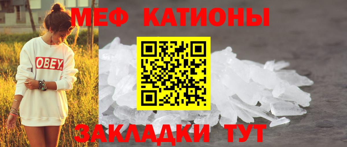 МЯУ-МЯУ  МЕФ кристаллы  Вход с VPN  Топки 