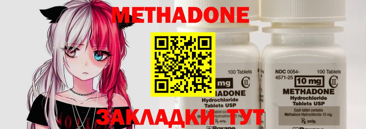 МЕТАДОН мёд Топки