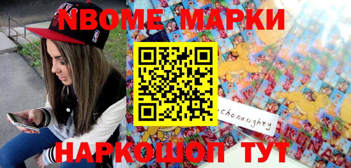Наркотические марки 1,8мг Топки