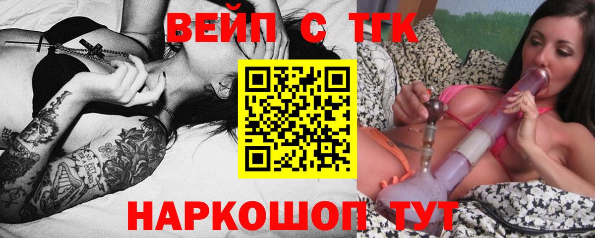 Дистиллят ТГК Wax Топки