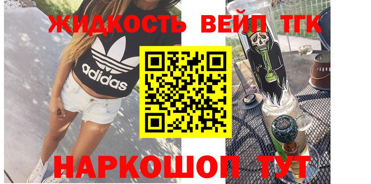 купить закладку  Дистиллят ТГК концентрат  Вход с VPN  Топки 