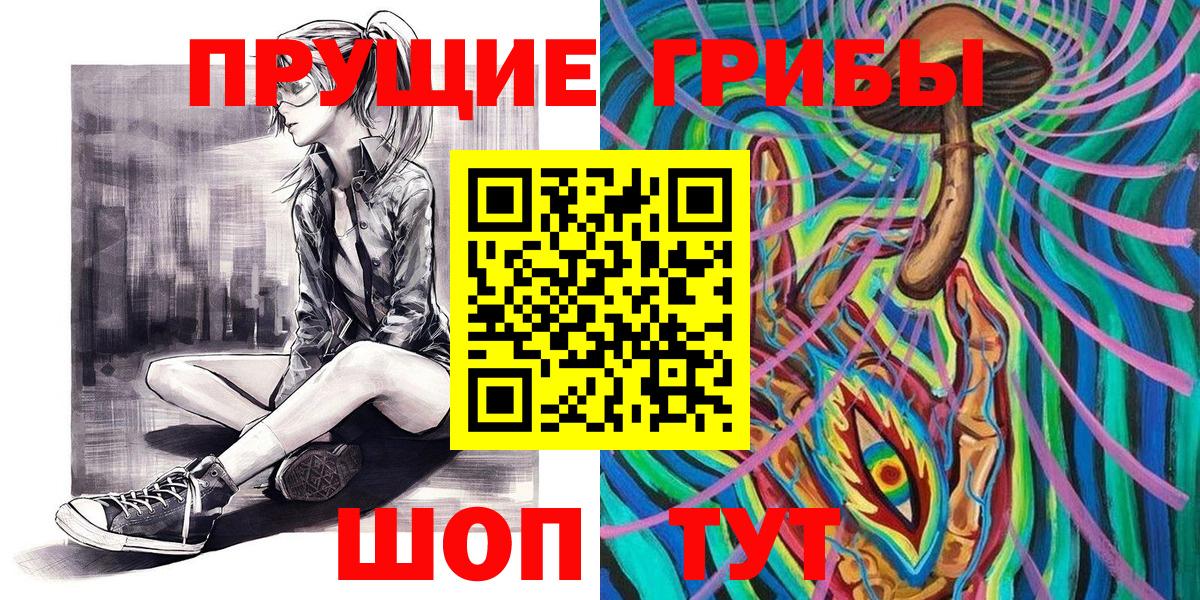 Топки  Галлюциногенные грибы мухоморы  Галлюциногенные грибы Magic Shrooms  Вход с VPN 
